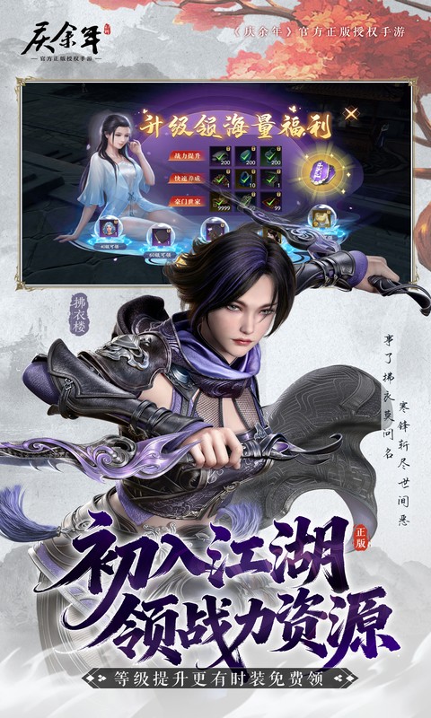 庆余年-0.1折揍庆帝爆元宝