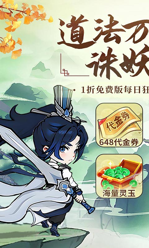 飘渺儒仙-1折648免费版