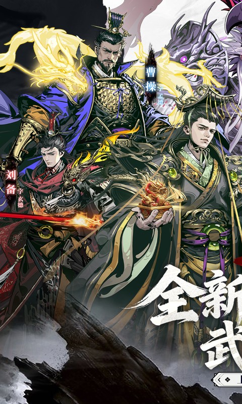 三国大英雄-0.05折送千抽万充版