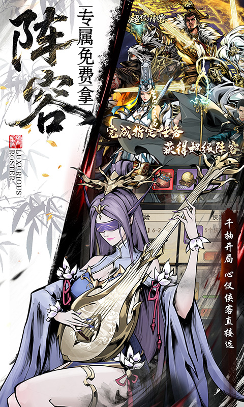 仗剑封魔-0.1折极品侠客任选