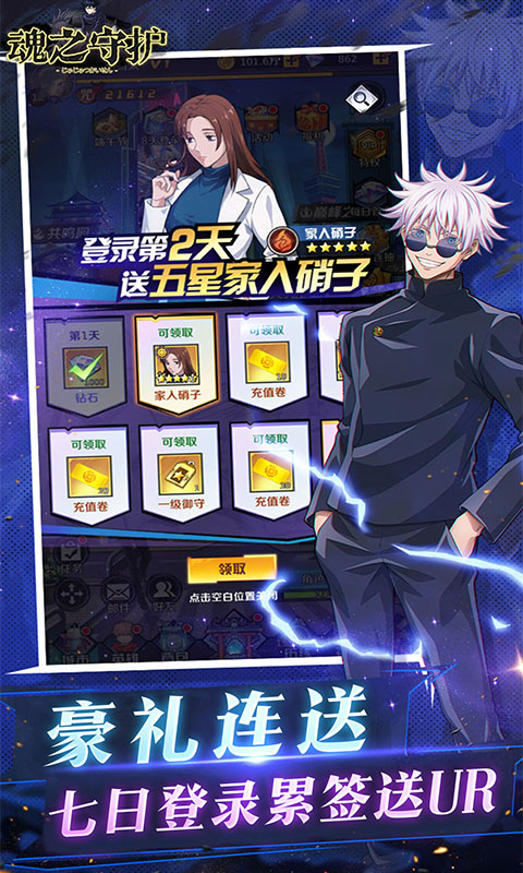 魂之守护-0.1折送千抽10万钻