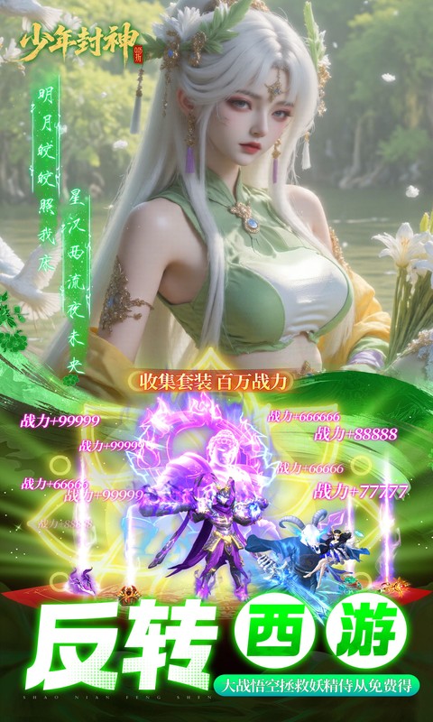 少年封神-0.05折专属联动版