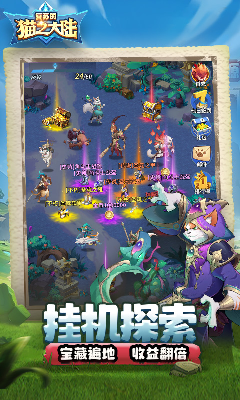 复苏的猫之大陆-0.1折