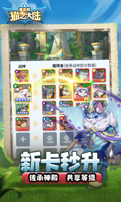 复苏的猫之大陆-0.1折