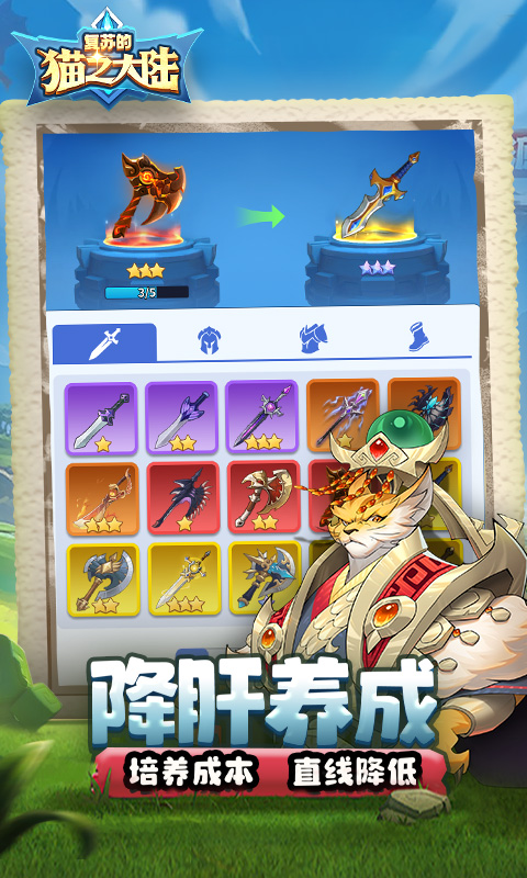 复苏的猫之大陆-0.1折