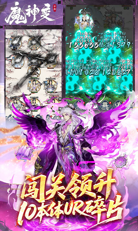 魔神变-0.1折送100万充值卡