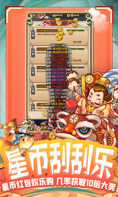 颤抖吧三国-0.1折通天霸者