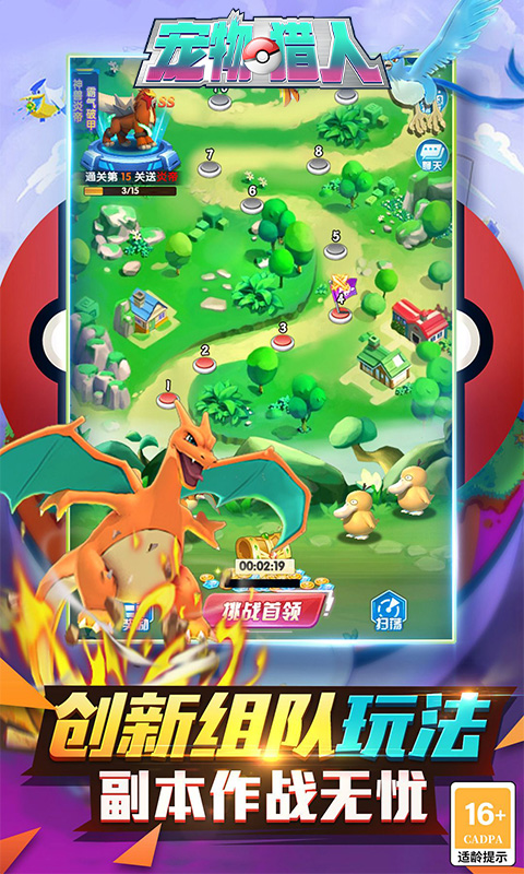 宠物猎人-0.05折终身钻石卡