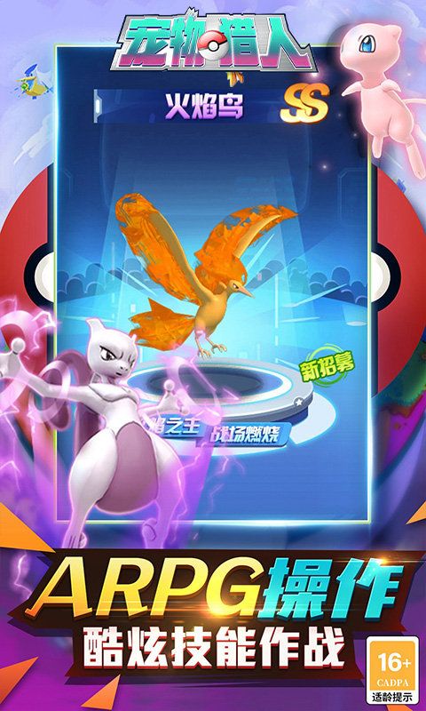 宠物猎人-0.05折终身钻石卡