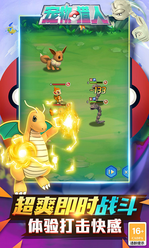 宠物猎人-0.05折终身钻石卡