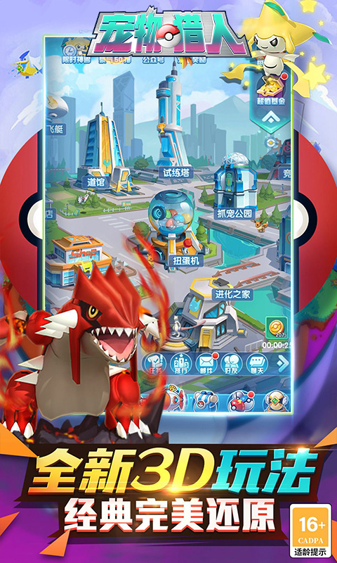 宠物猎人-0.05折终身钻石卡