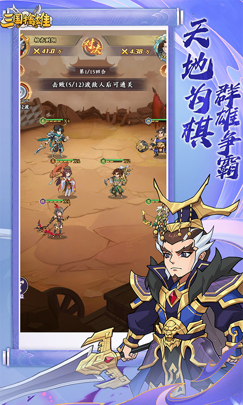 三国擒雄-1w0.1折免费版