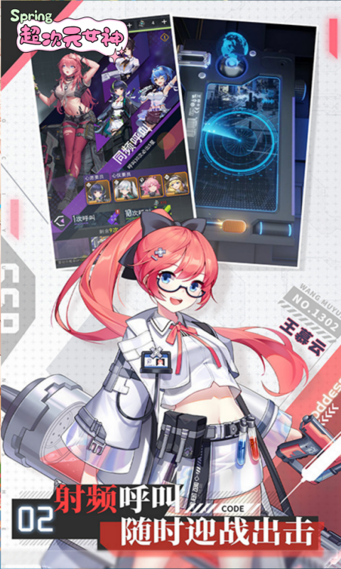 超次元女神-月卡买断版