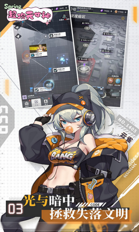 超次元女神-月卡买断版