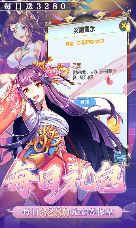 西游记口袋版-0.1折每天送3280