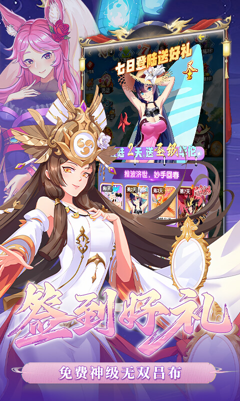 西游记口袋版-0.1折每天送3280