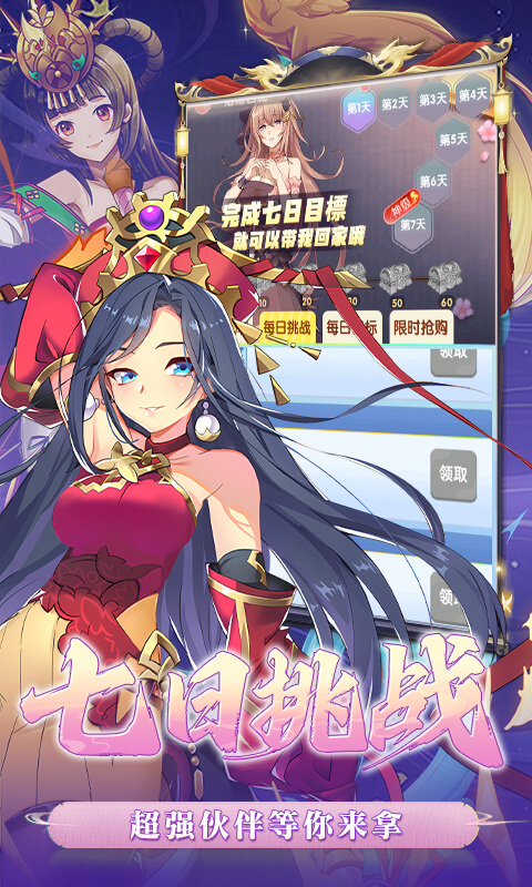 西游记口袋版-0.1折每天送3280