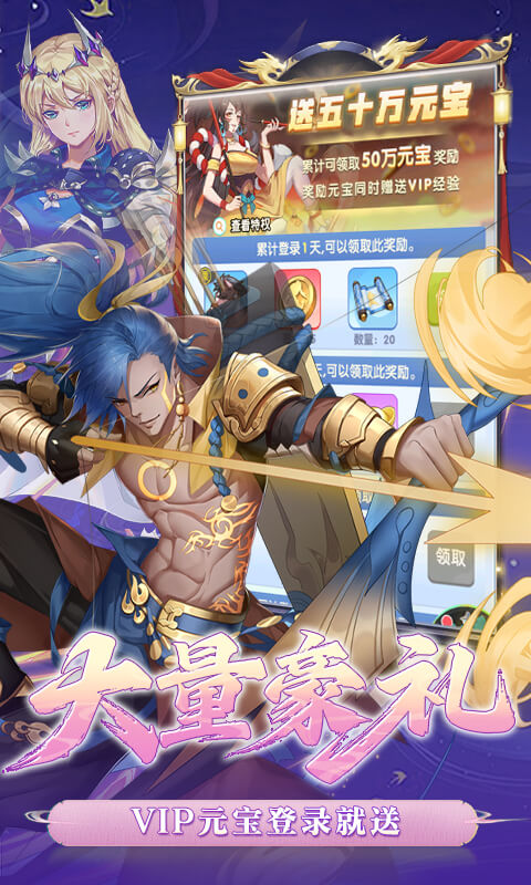 西游记口袋版-0.1折每天送3280