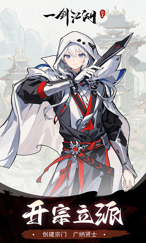 一剑江湖-3.5折返利版