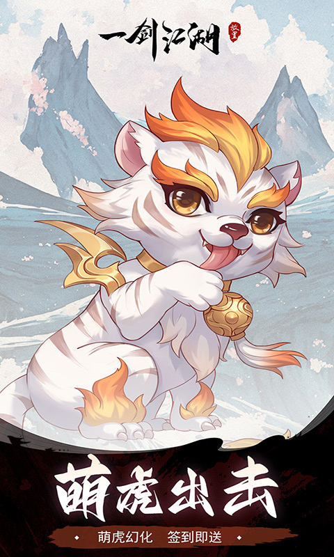 一剑江湖-3.5折返利版