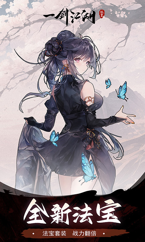 一剑江湖-3.5折返利版