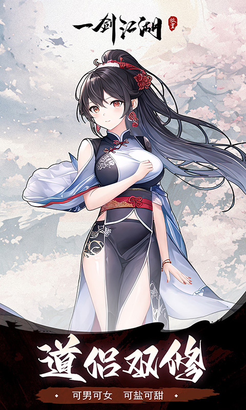 一剑江湖-3.5折返利版