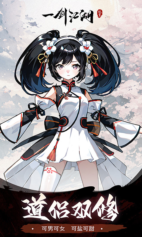 一剑江湖-3.5折返利版