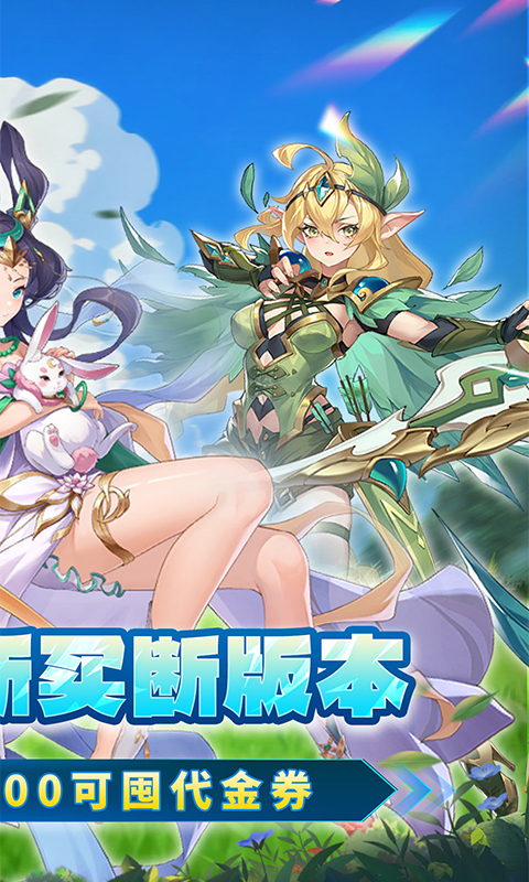 海魂少女-0.1折每日送2000代金