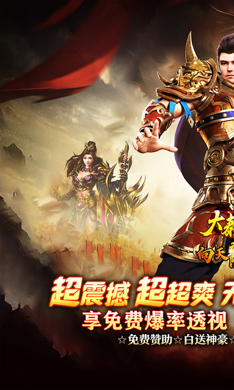 大秦霸业-无限分身代金版