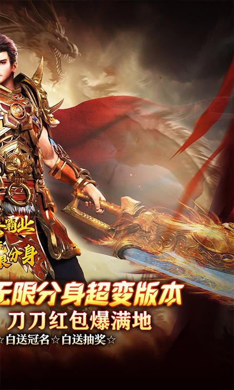 大秦霸业-无限分身代金版