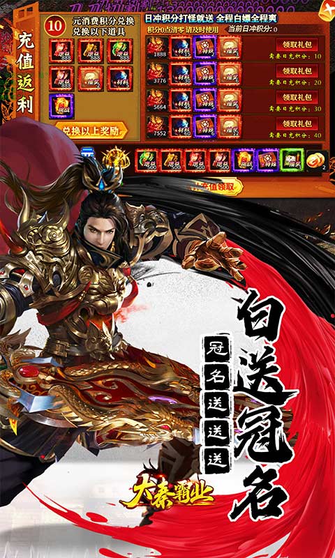 大秦霸业-无限分身代金版