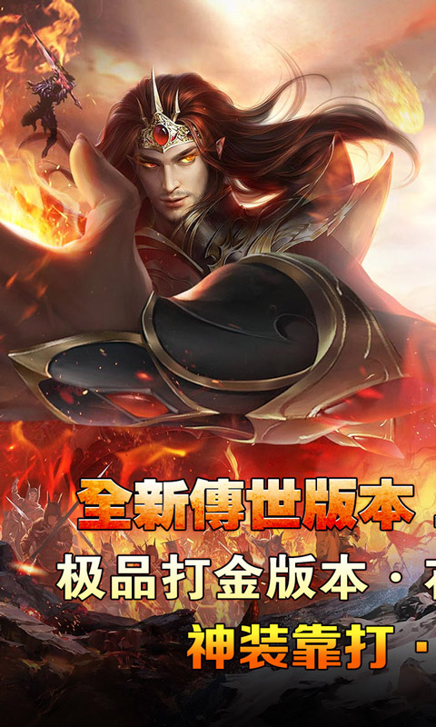 热血寻秦-金马高爆九职业