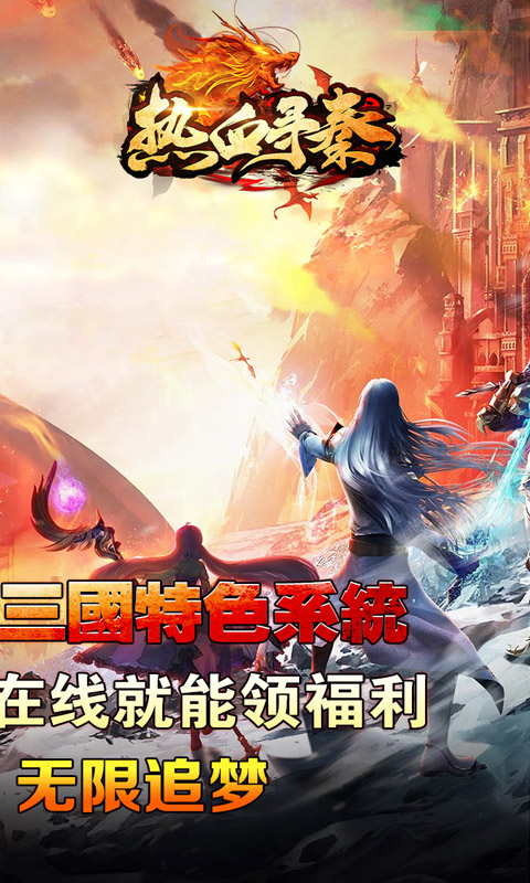 热血寻秦-金马高爆九职业