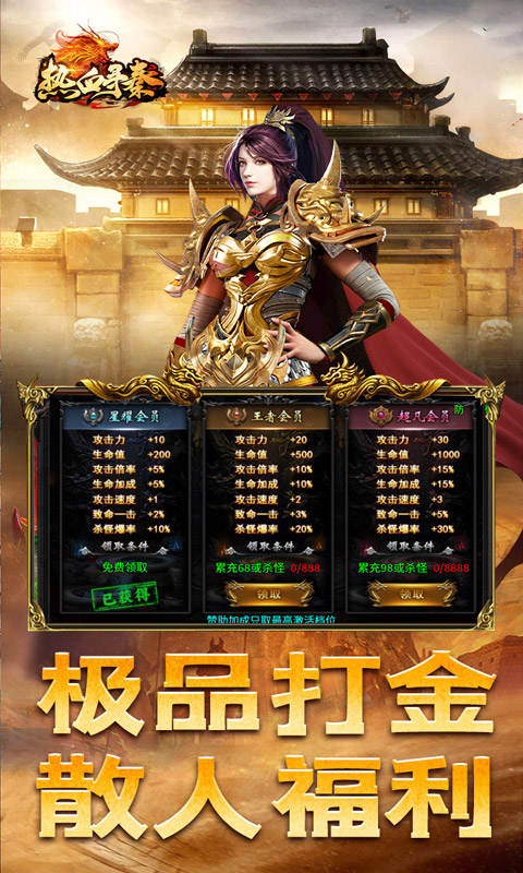 热血寻秦-金马高爆九职业