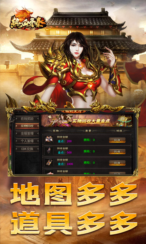 热血寻秦-金马高爆九职业