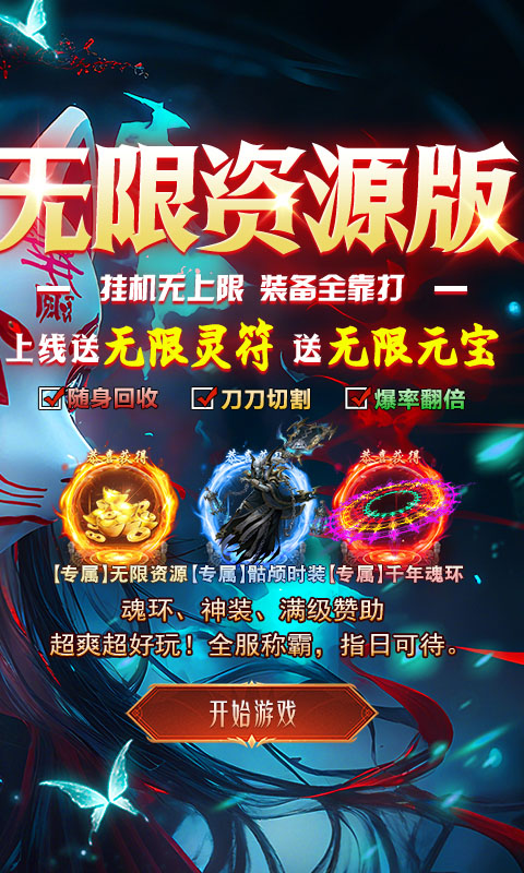 狼烟-Online-无限资源免费版