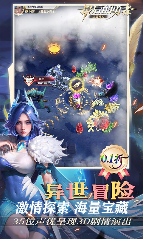 最后的勇者-0.1折新古代战争