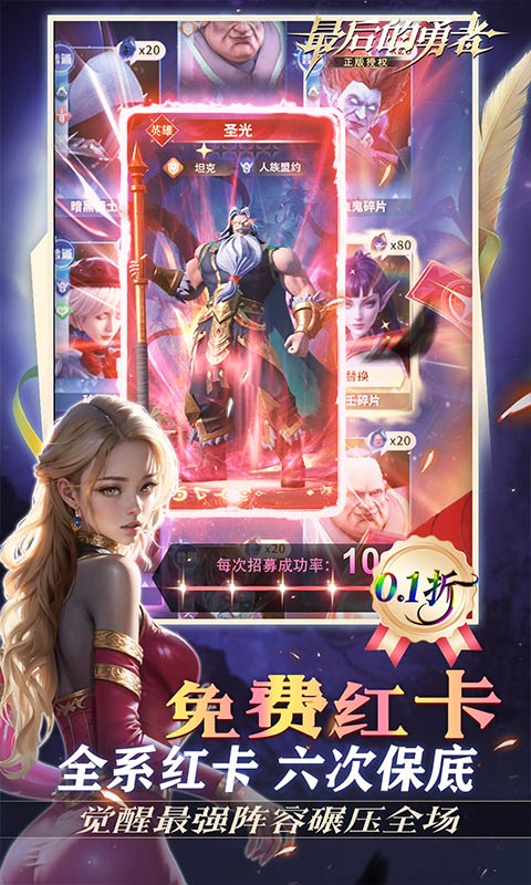 最后的勇者-0.1折新古代战争