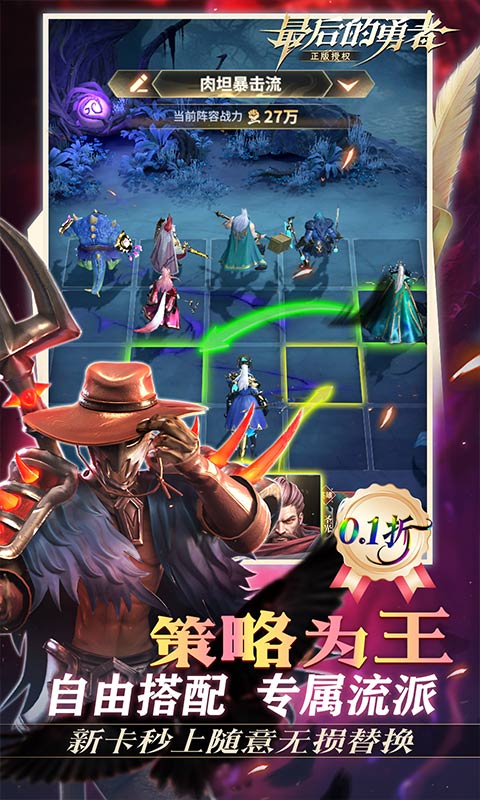 最后的勇者-0.1折新古代战争