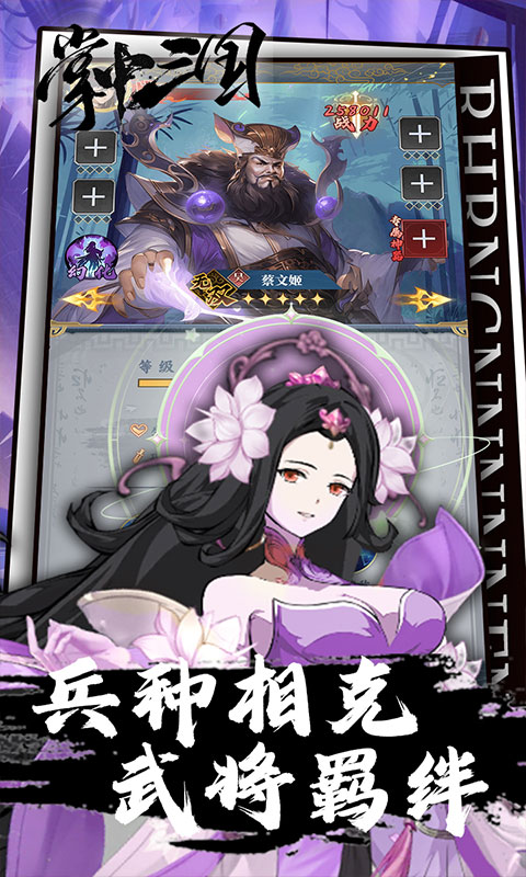 掌中三国-逐鹿征战点将台0.1折免费版