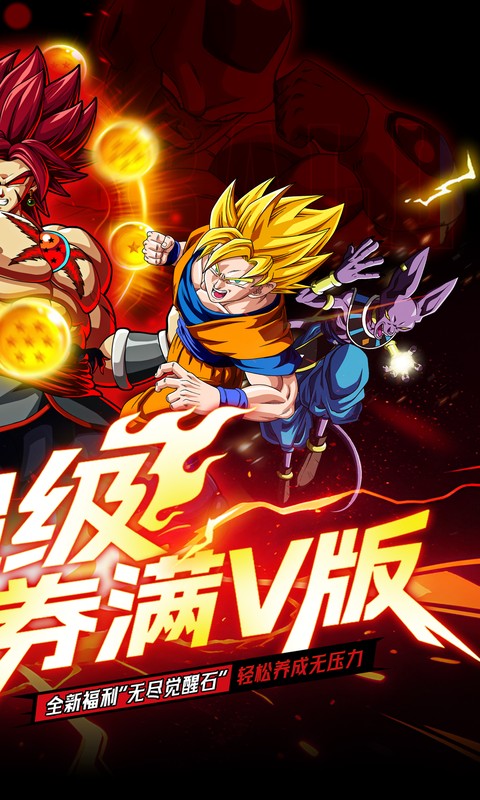 超次元大冒险-0.05折双倍超金满V版