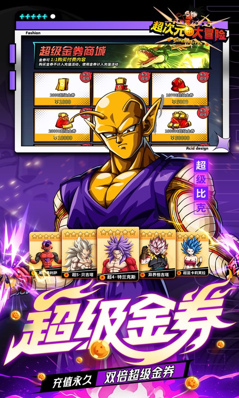 超次元大冒险-0.05折双倍超金满V版