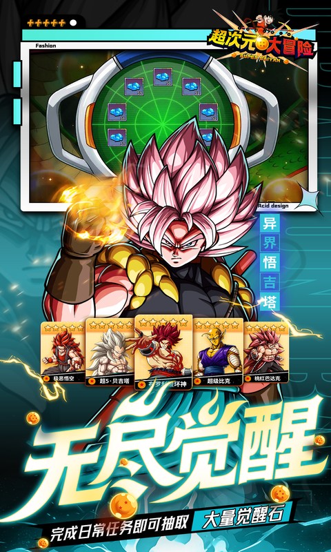 超次元大冒险-0.05折双倍超金满V版