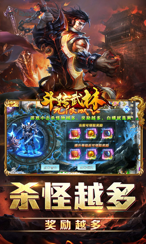 斗转武林-马年飞剑专属