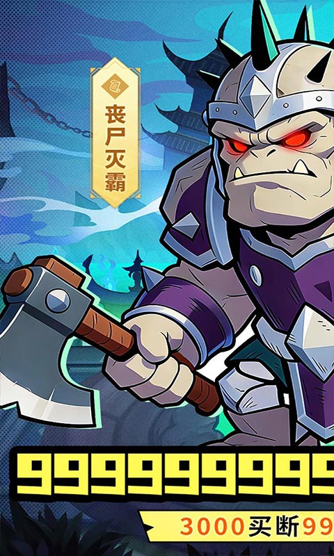 永恒部落-0.1折真买断版