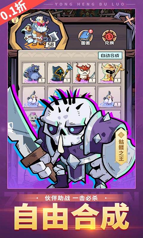 永恒部落-0.1折真买断版