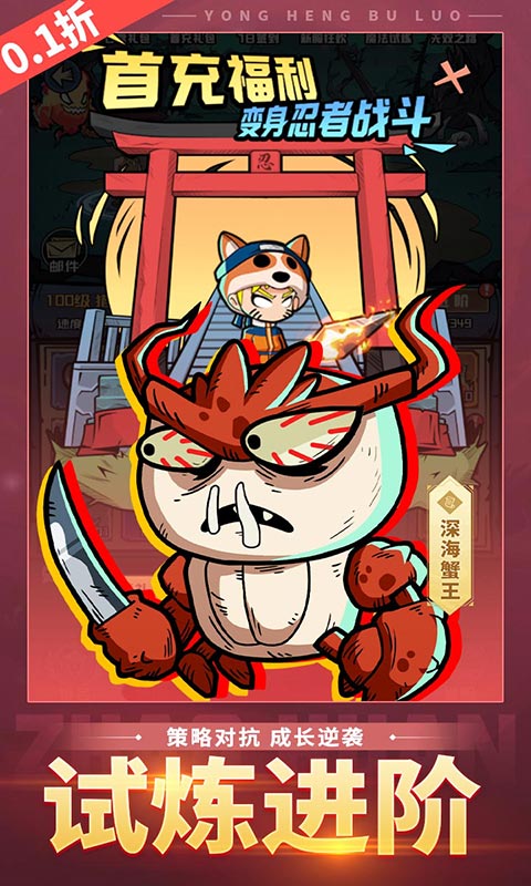 永恒部落-0.1折真买断版