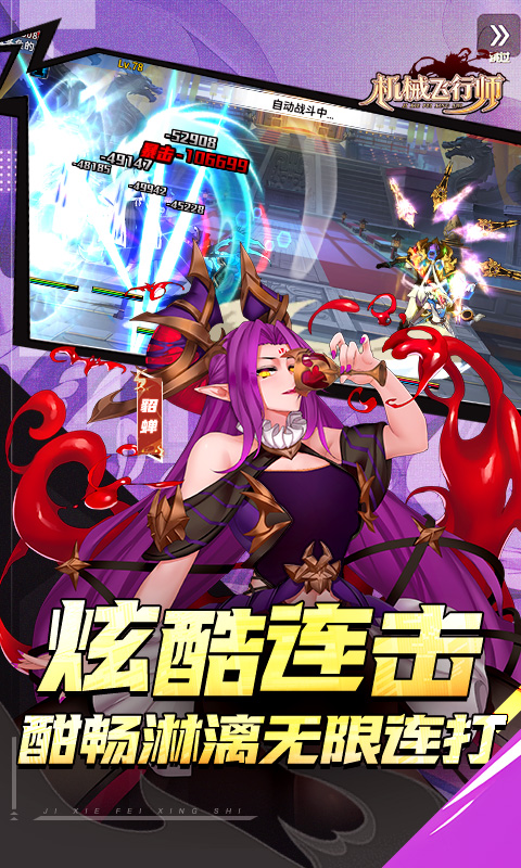 机械飞行师-0.1ACT机甲三国