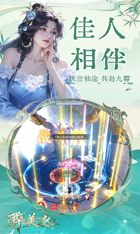 醉美人-0.05折高福利版