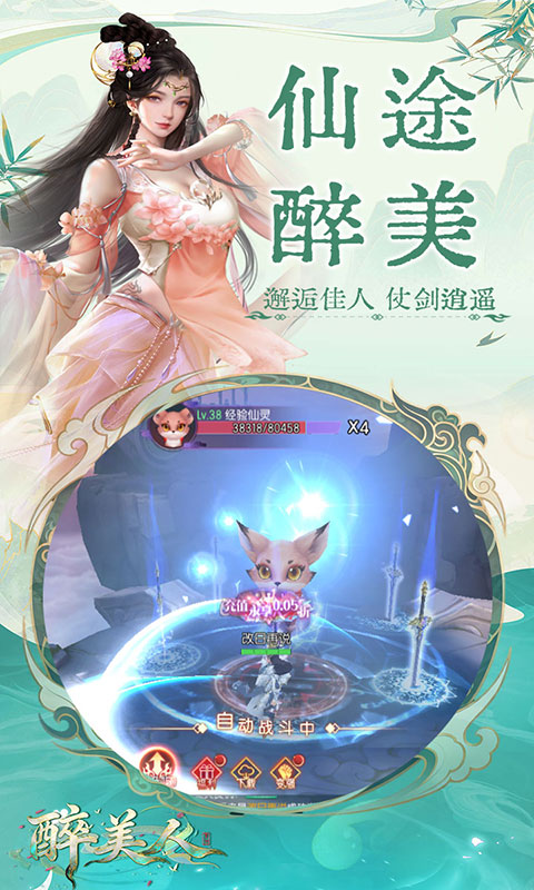 醉美人-0.05折高福利版
